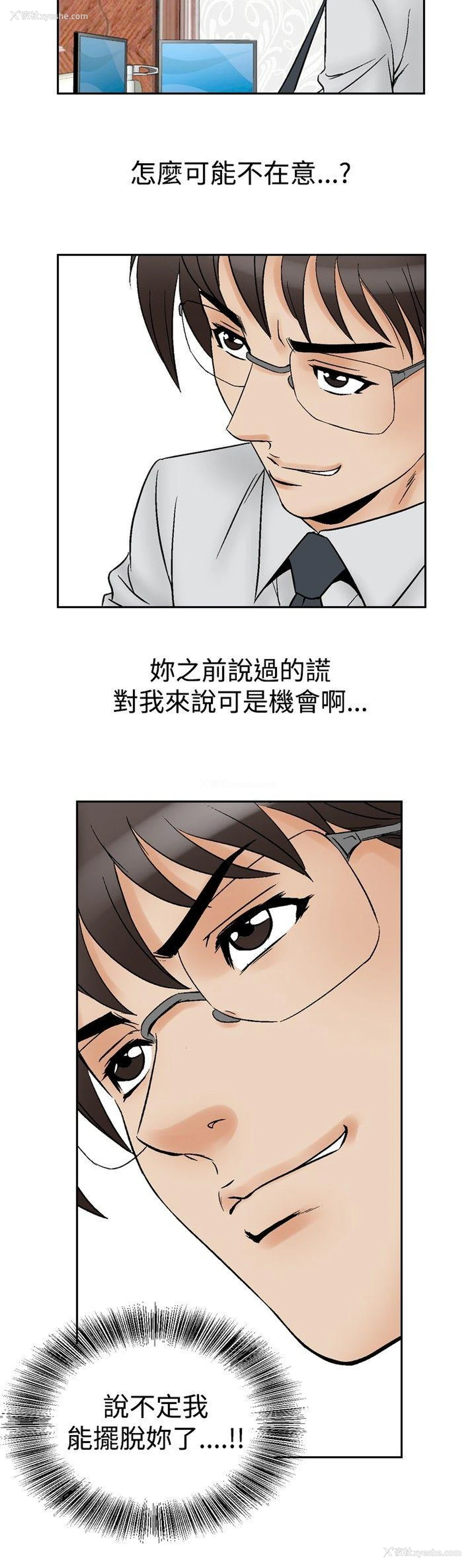 11P - 他的女人
