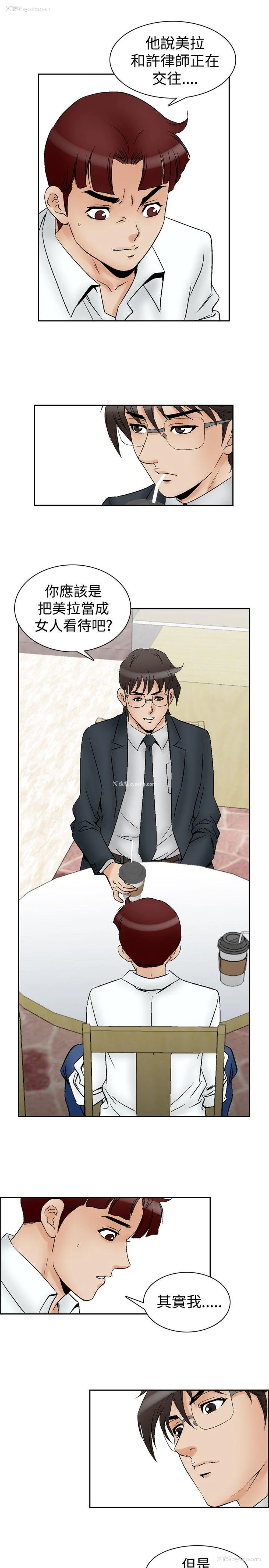 14P - 他的女人