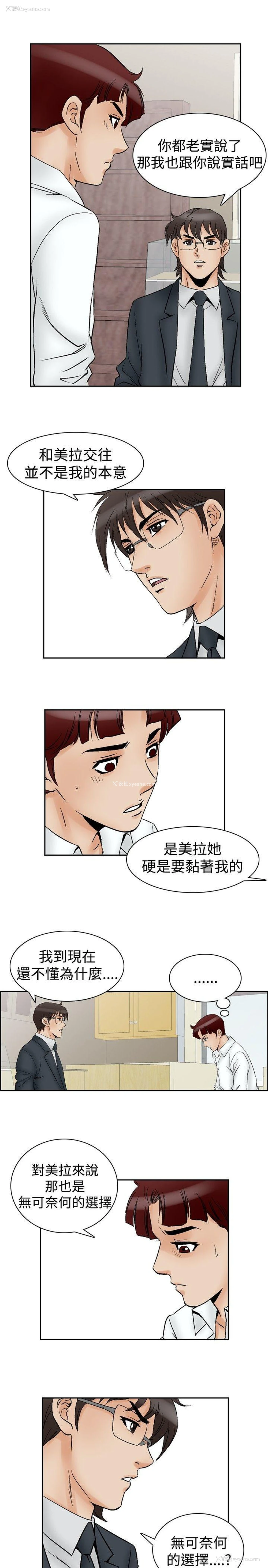 17P - 他的女人
