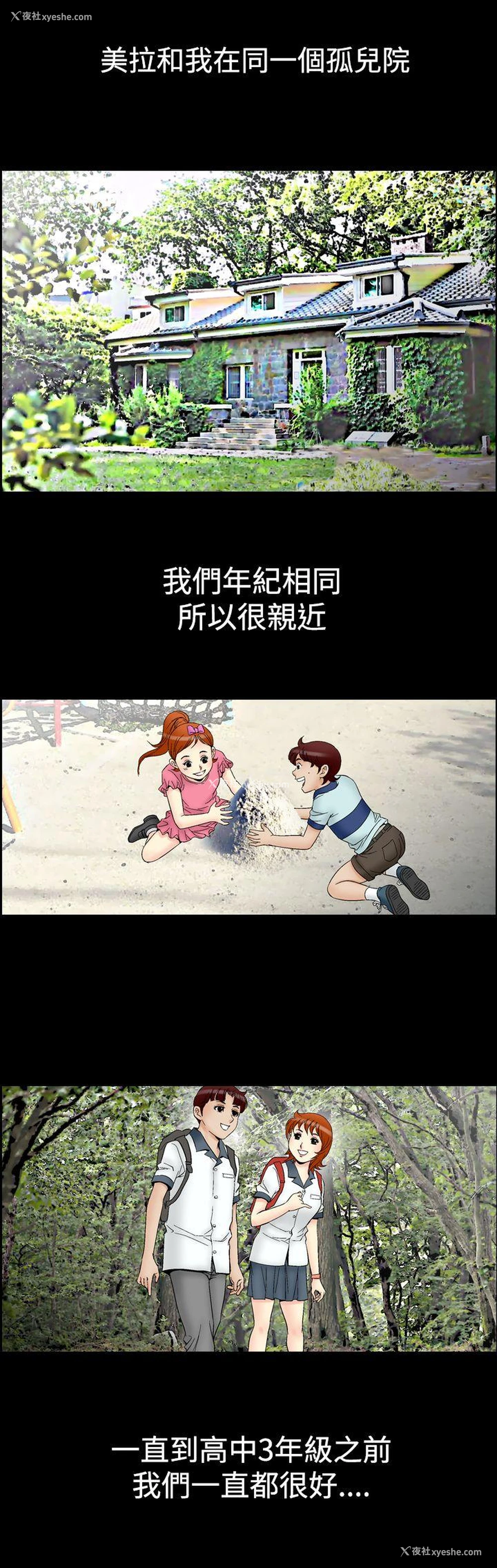19P - 他的女人
