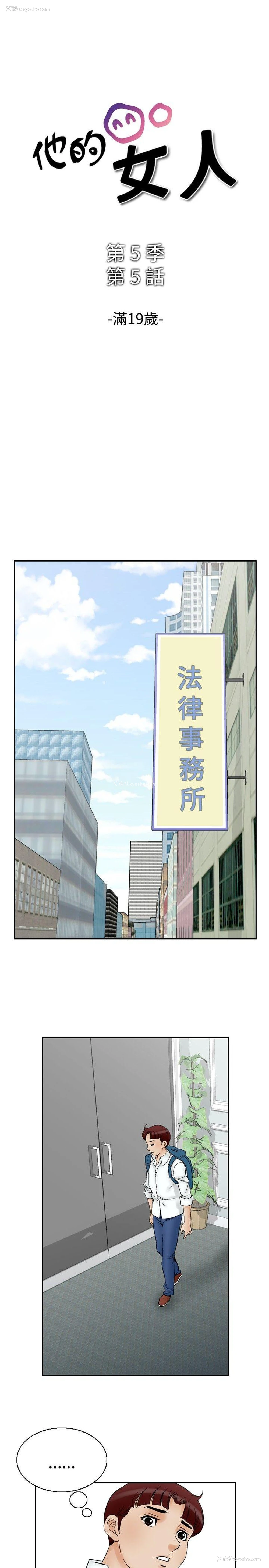 1P - 他的女人