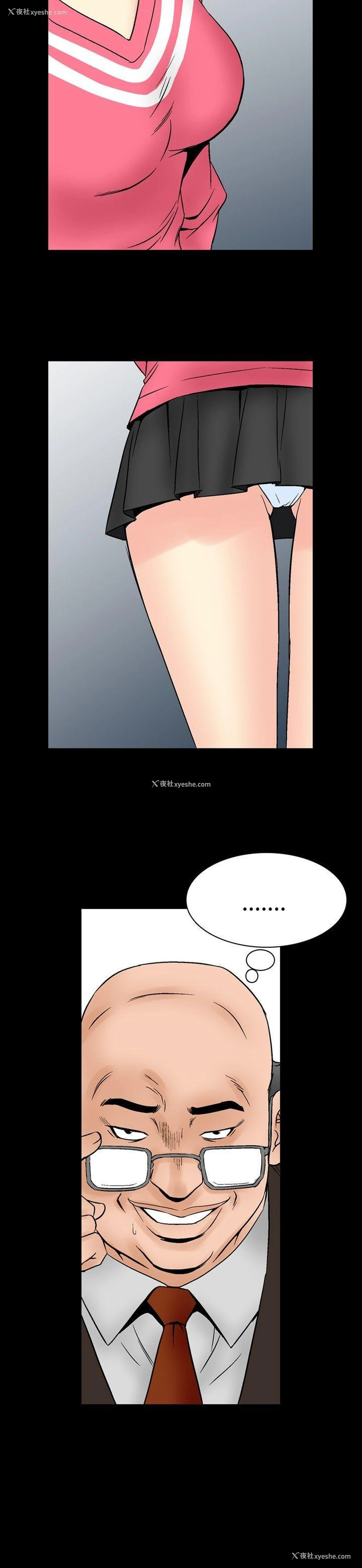23P - 他的女人