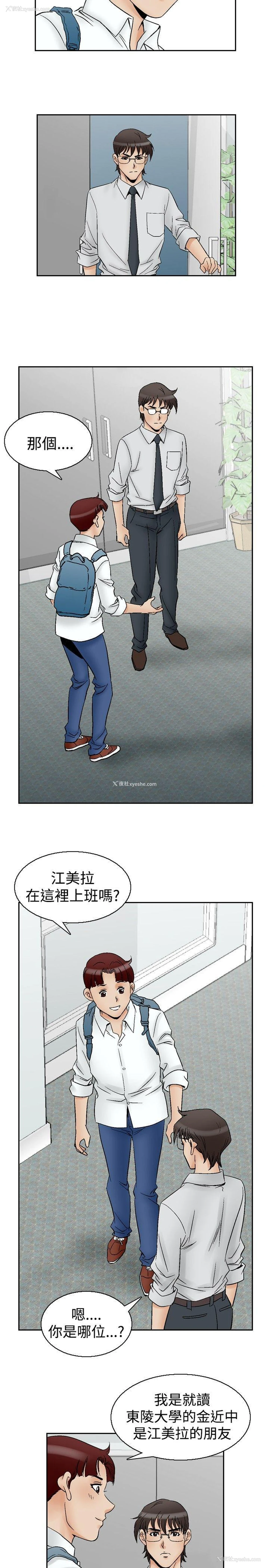 2P - 他的女人