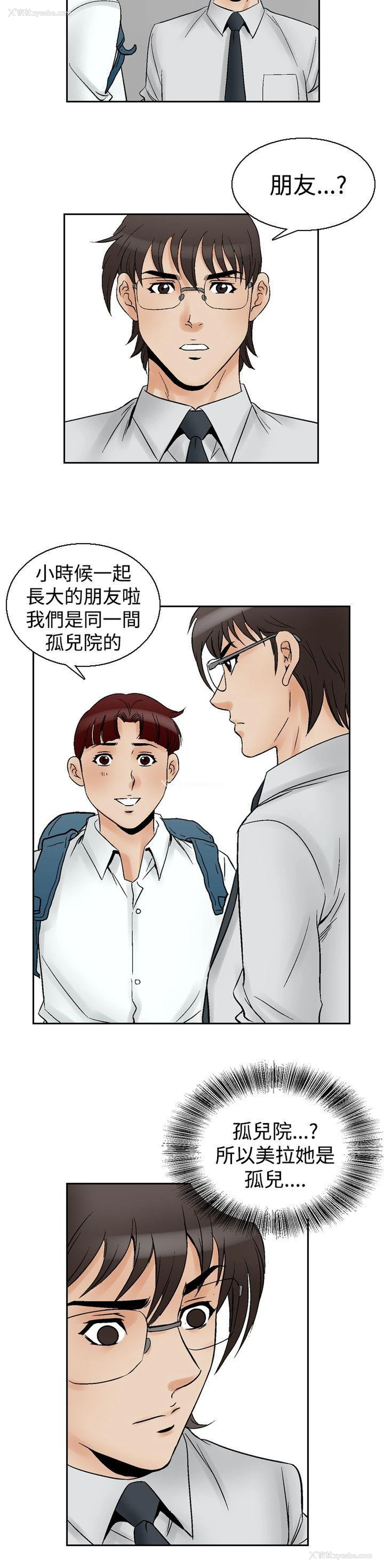 3P - 他的女人