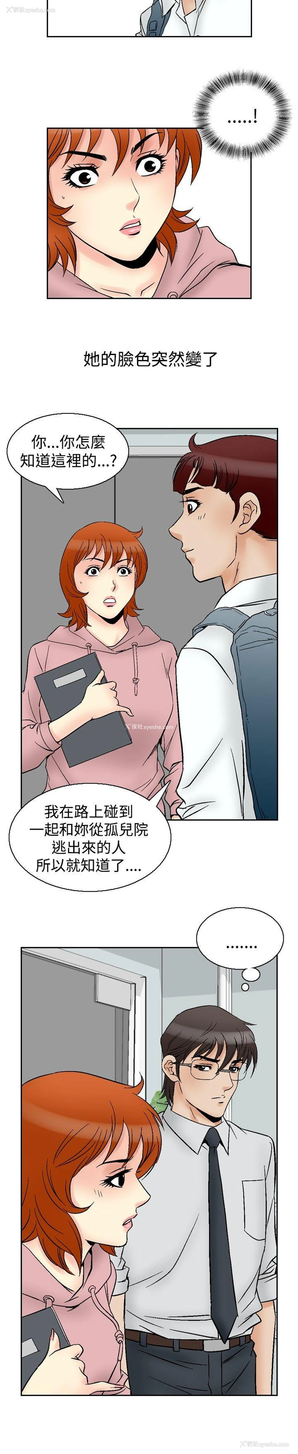5P - 他的女人