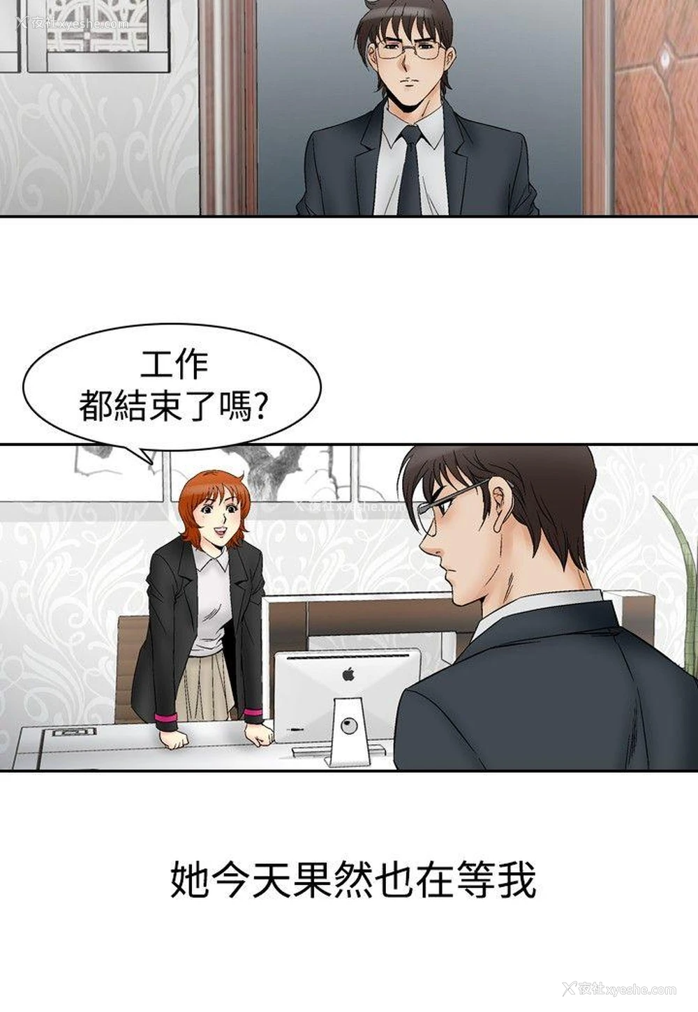13P - 他的女人