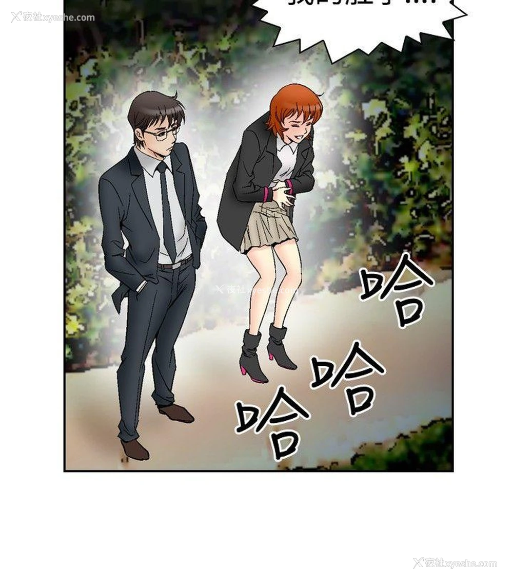 18P - 他的女人