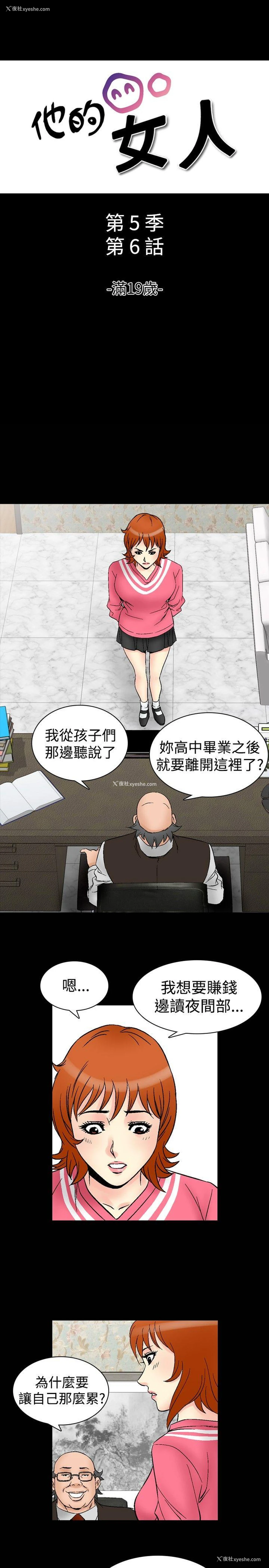 1P - 他的女人