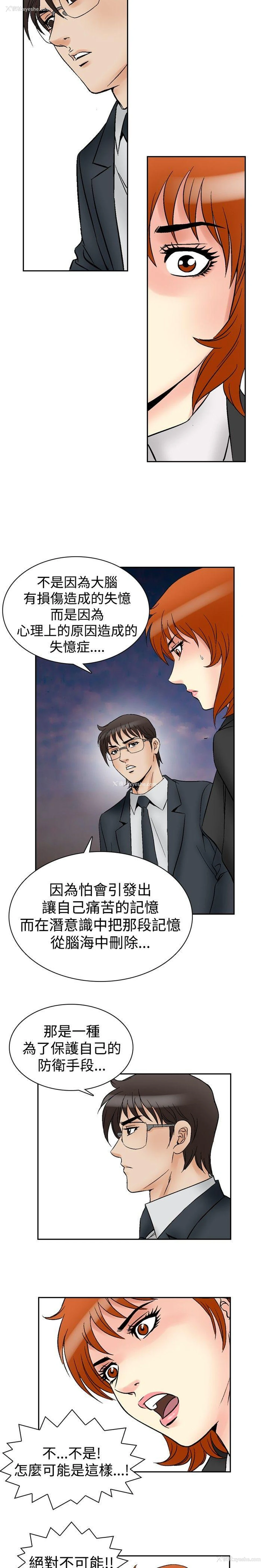20P - 他的女人