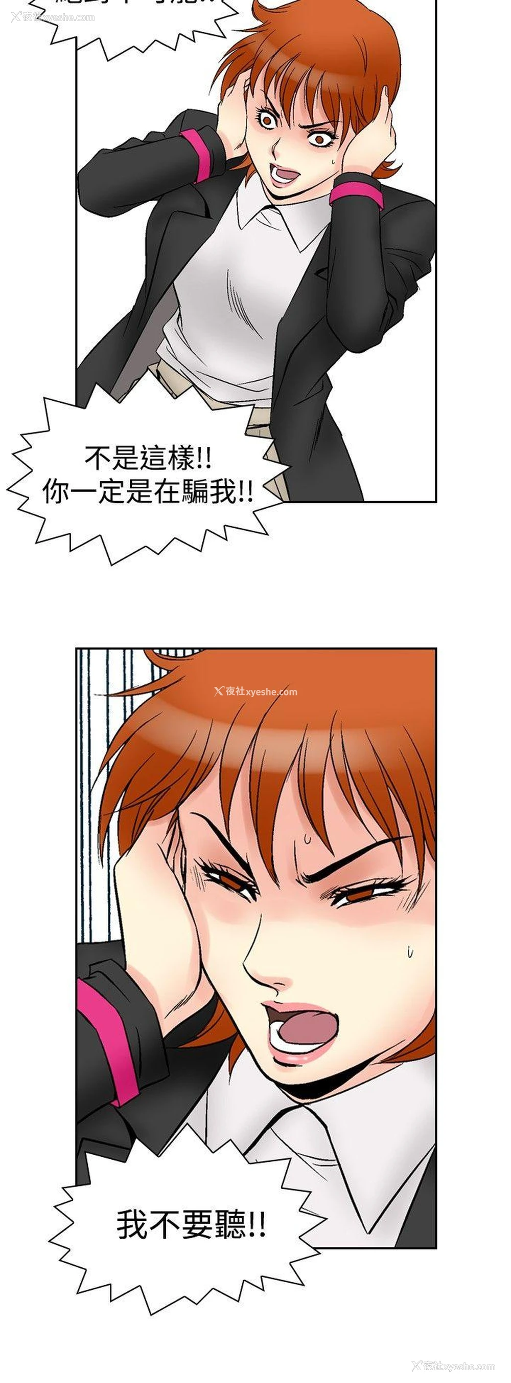 21P - 他的女人