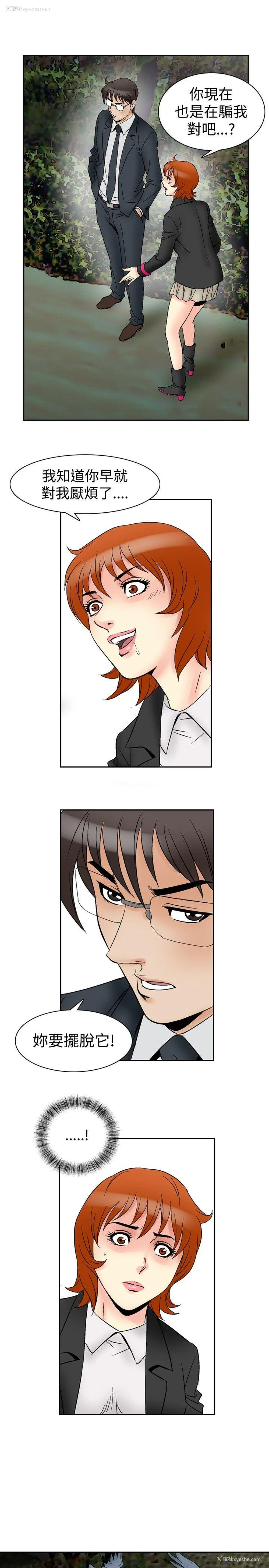 22P - 他的女人