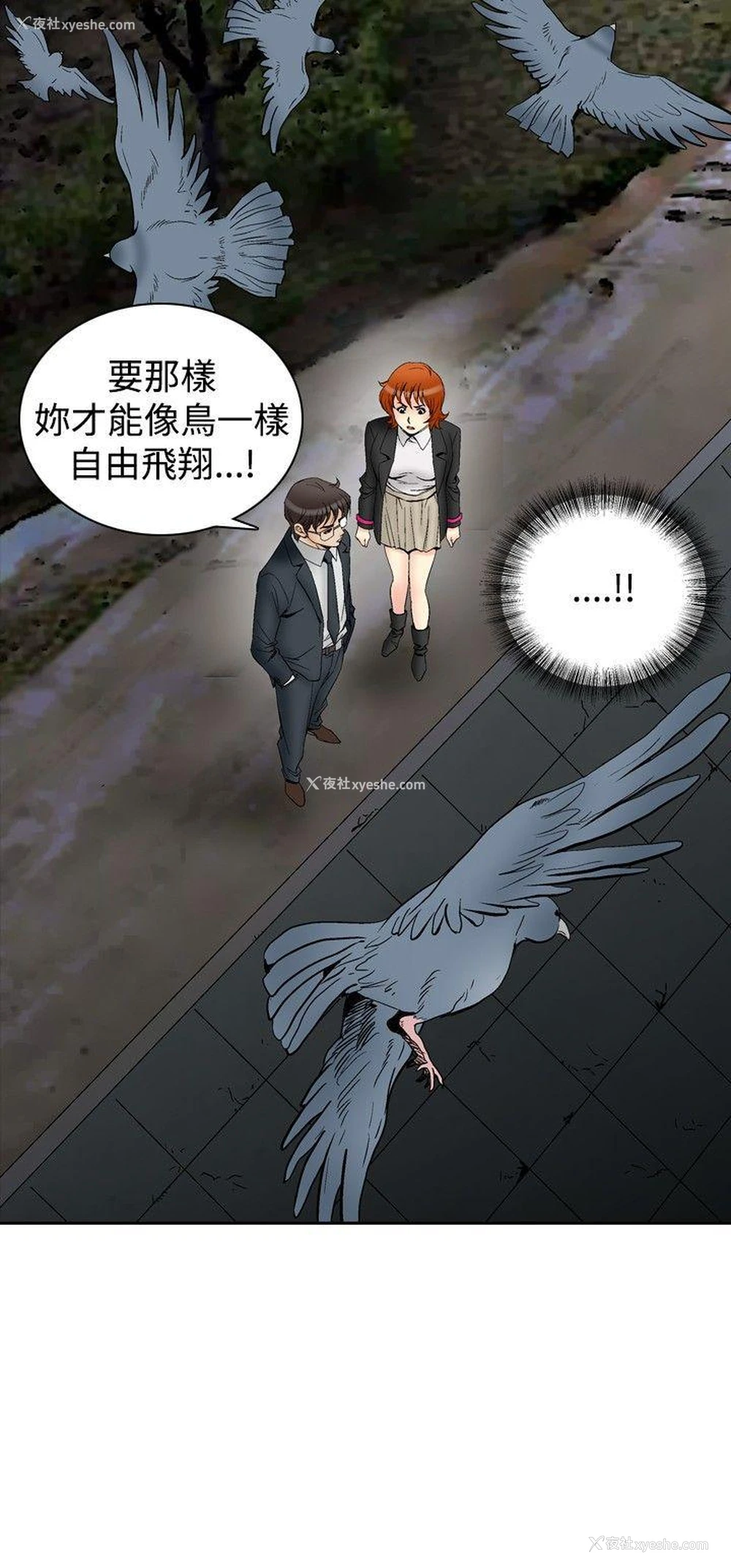 23P - 他的女人