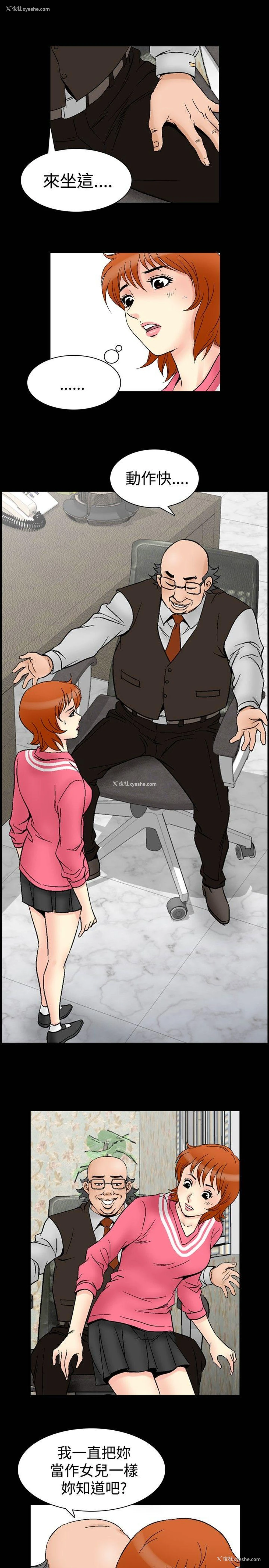 4P - 他的女人