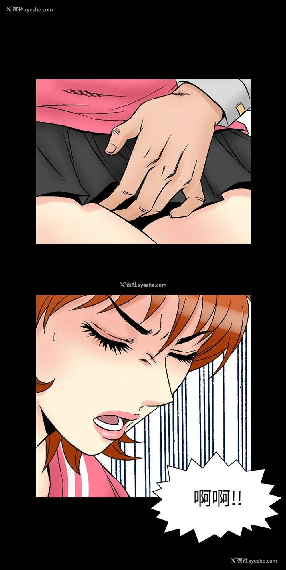 6P - 他的女人