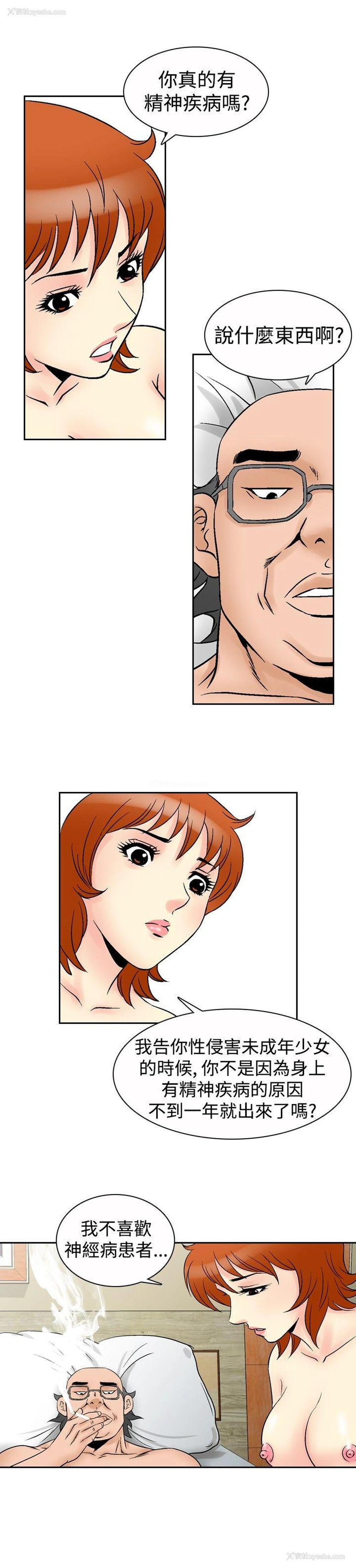 11P - 他的女人