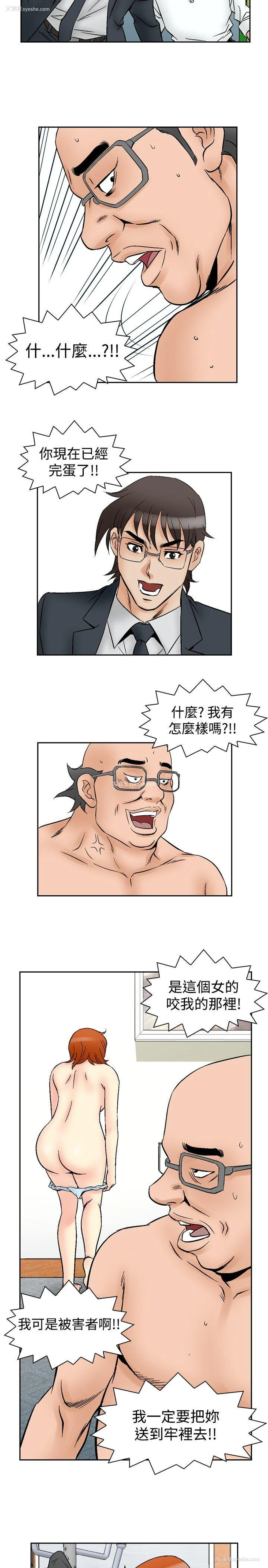 16P - 他的女人