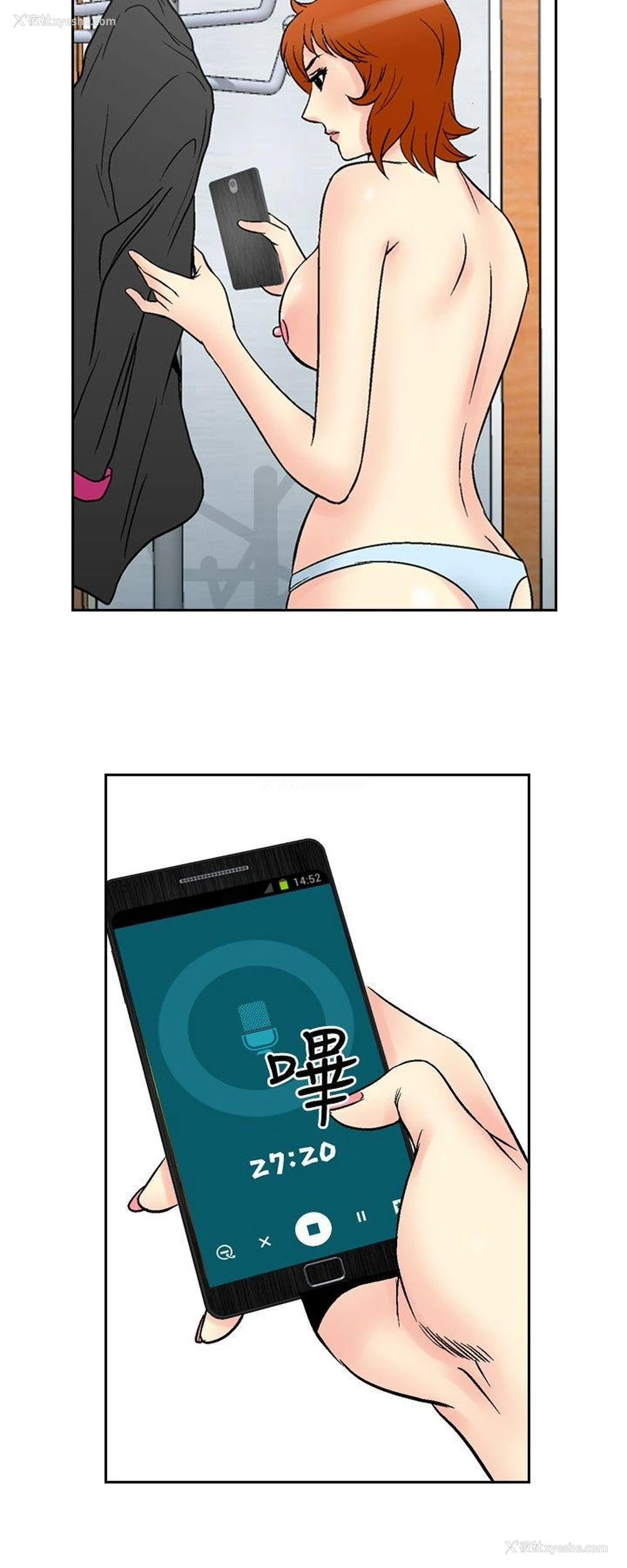 17P - 他的女人