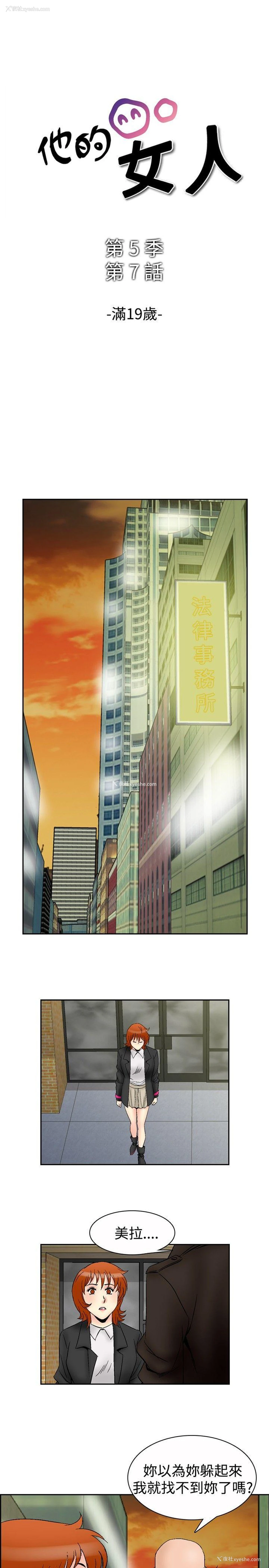 1P - 他的女人