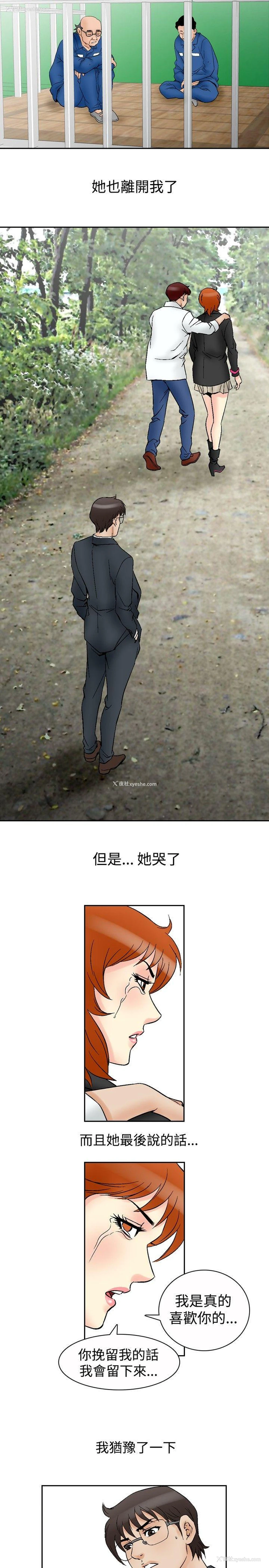 19P - 他的女人