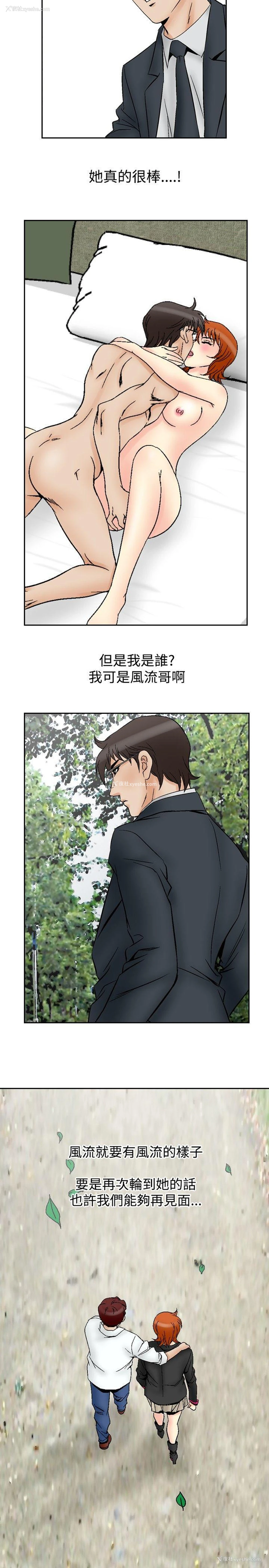 20P - 他的女人
