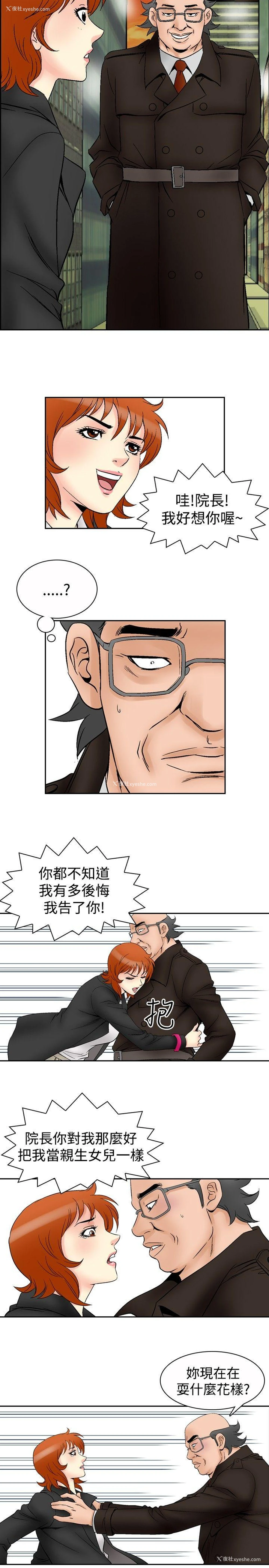 2P - 他的女人
