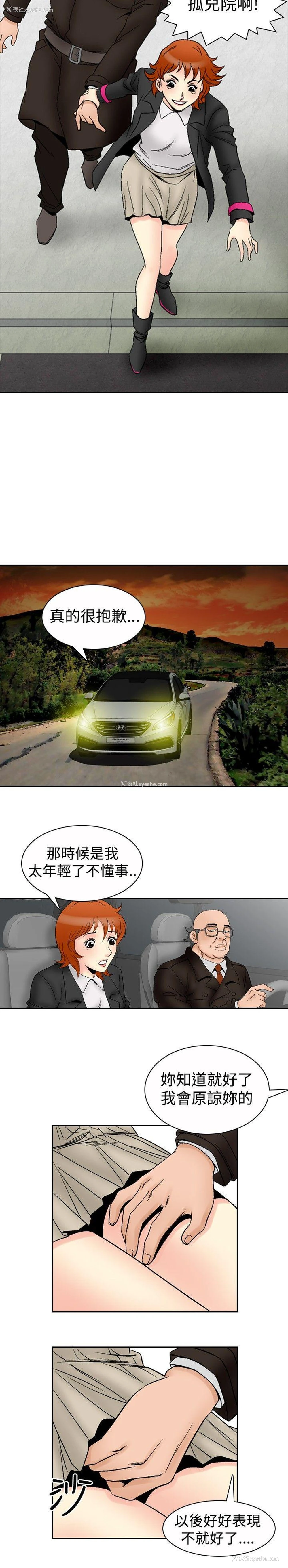 5P - 他的女人