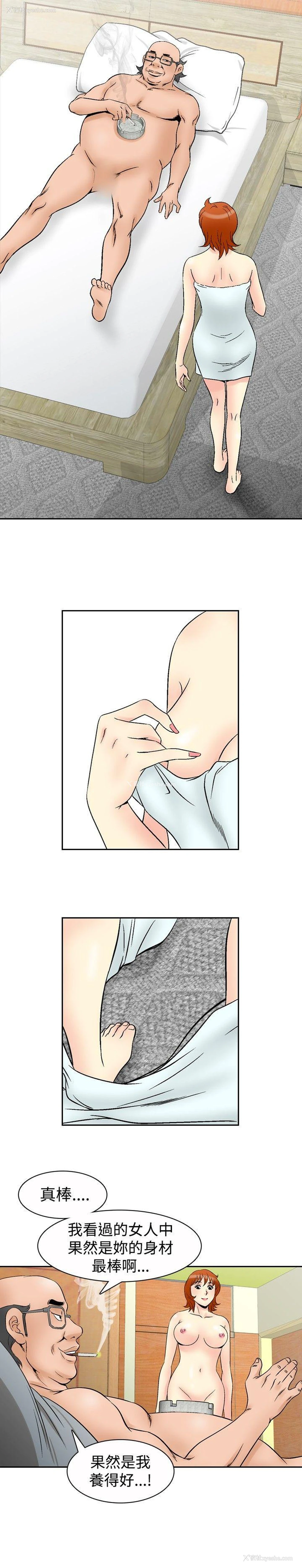 9P - 他的女人