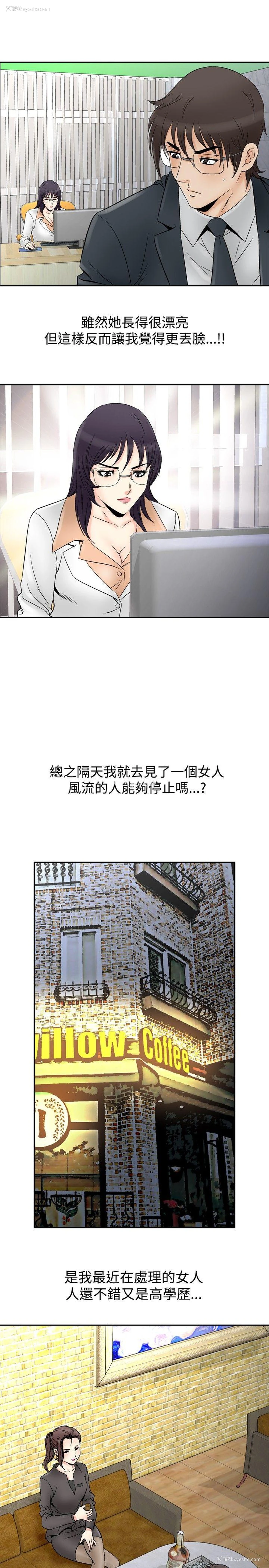 11P - 他的女人