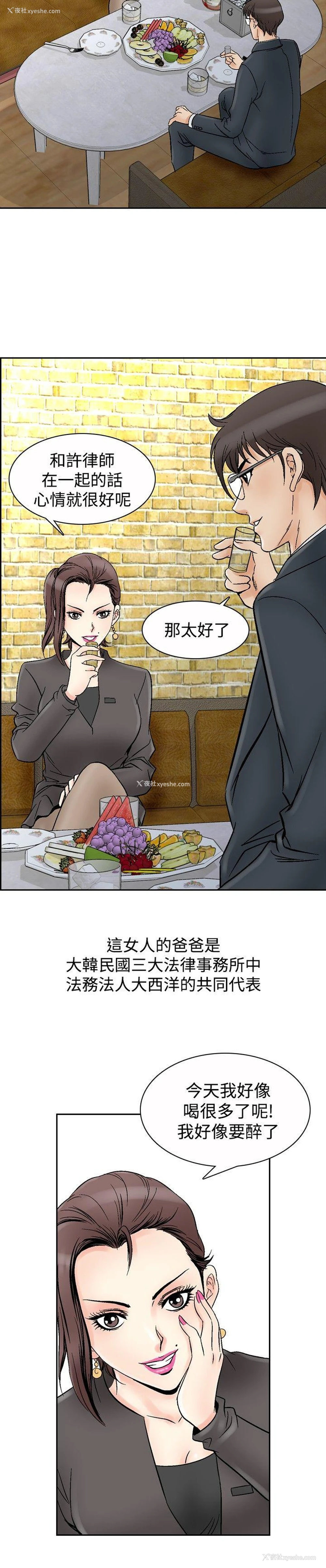 12P - 他的女人