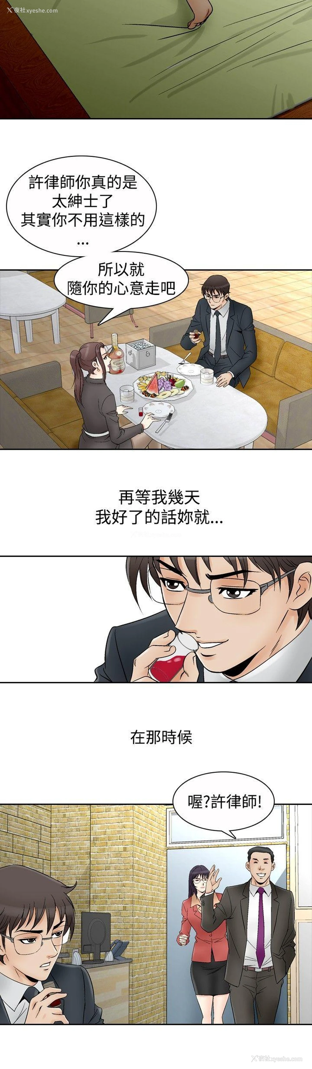 14P - 他的女人