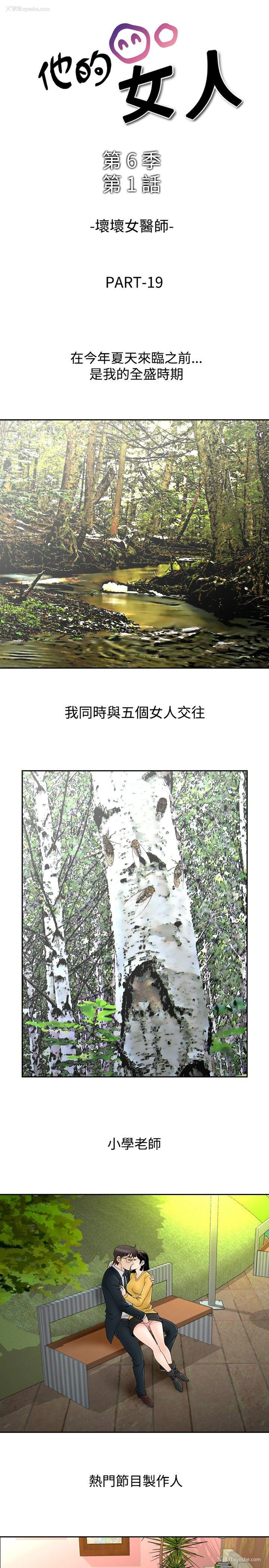1P - 他的女人