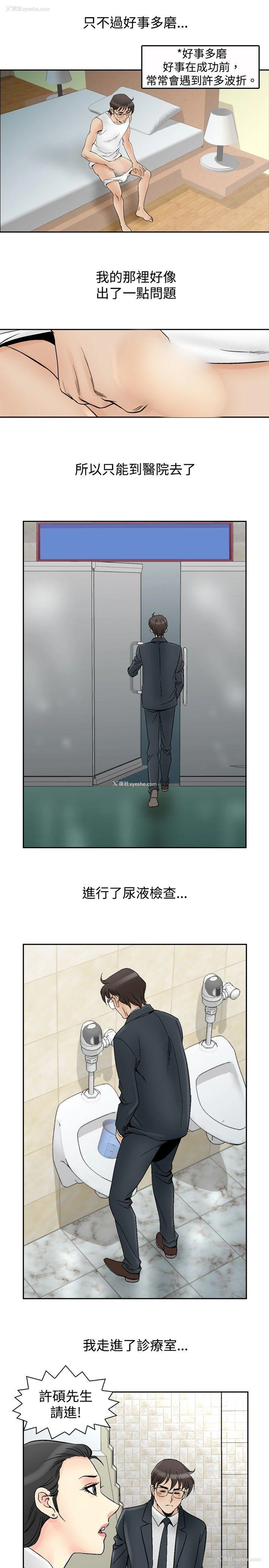 4P - 他的女人