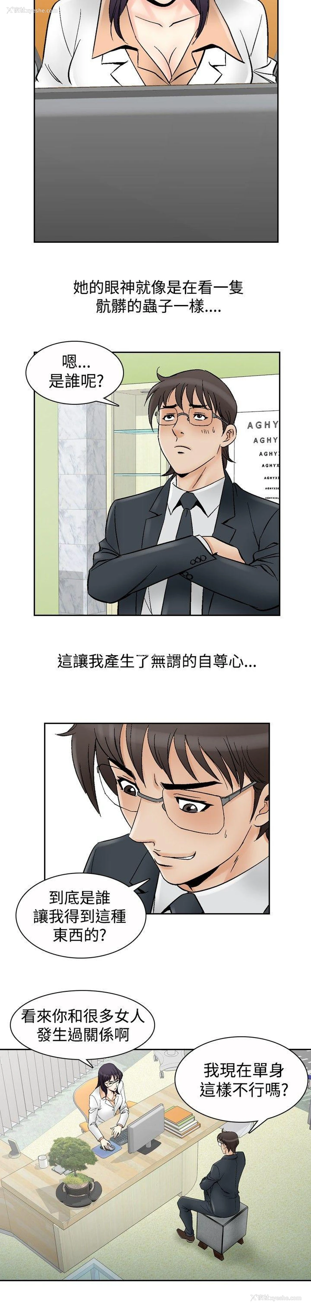 7P - 他的女人