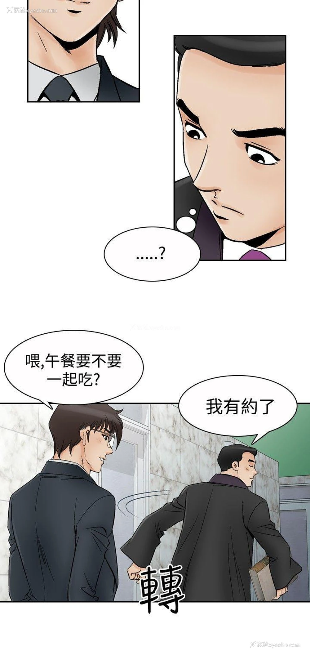 14P - 他的女人