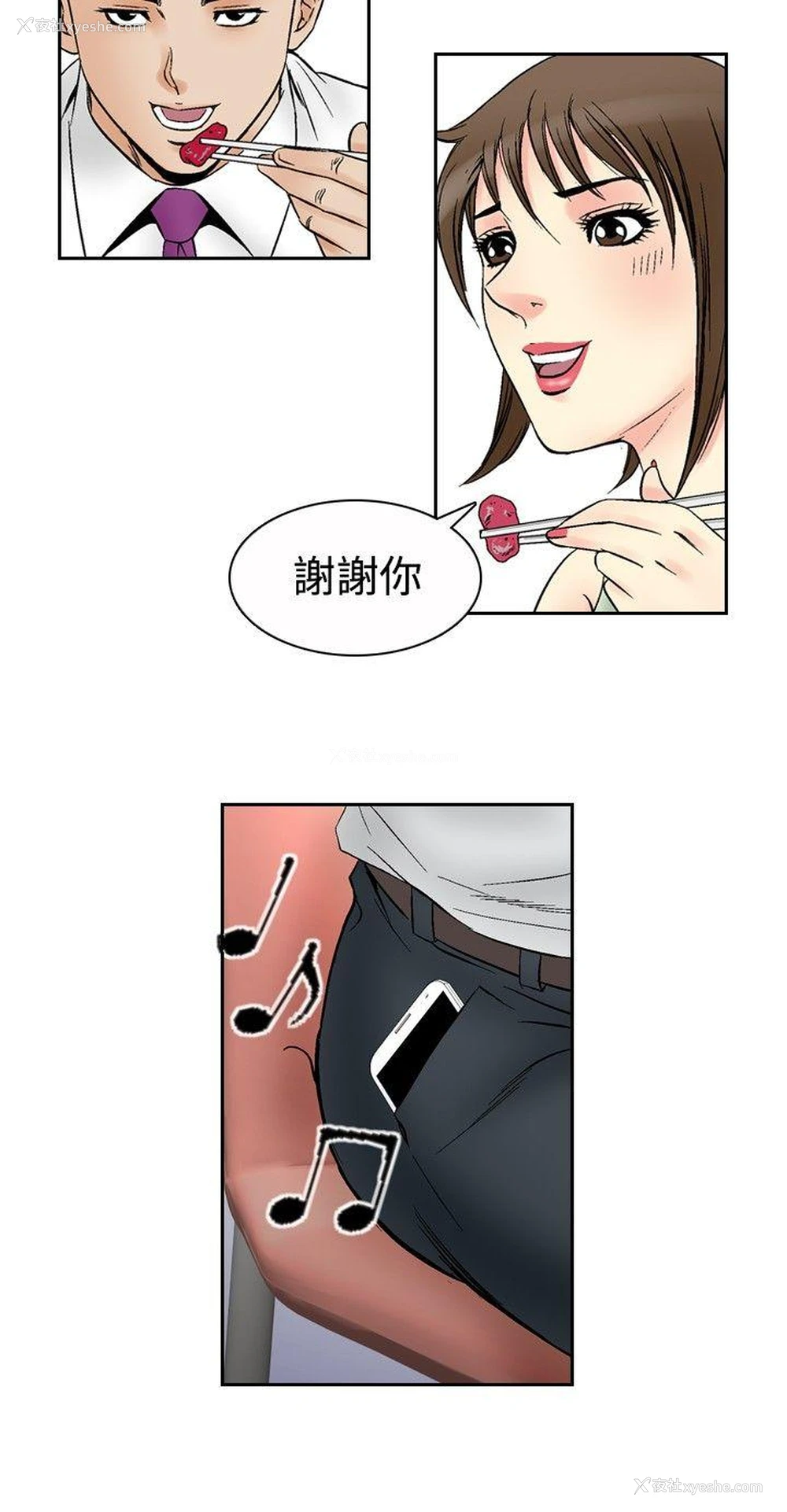 16P - 他的女人