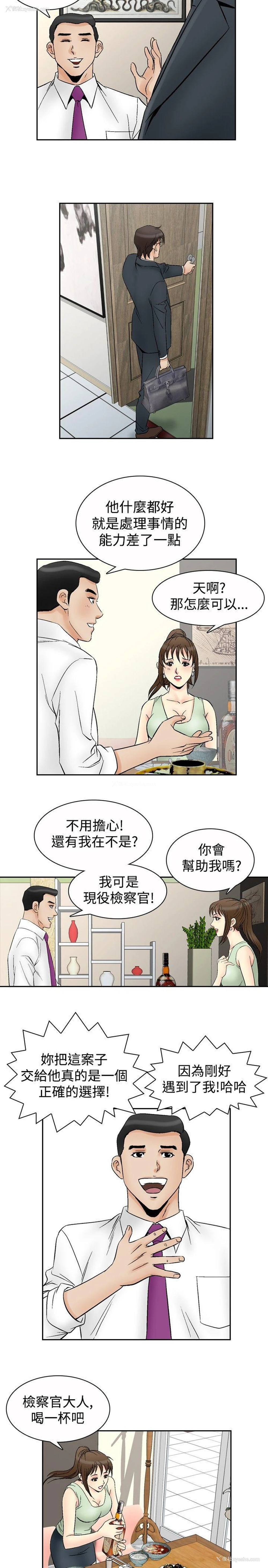 18P - 他的女人