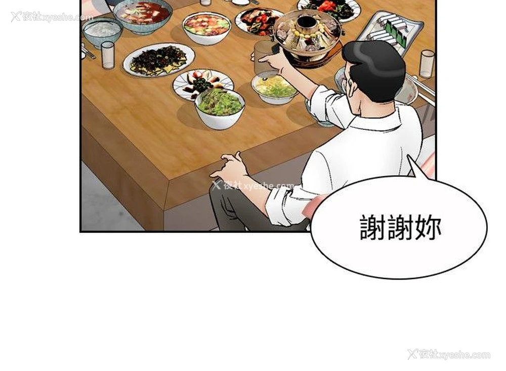 19P - 他的女人