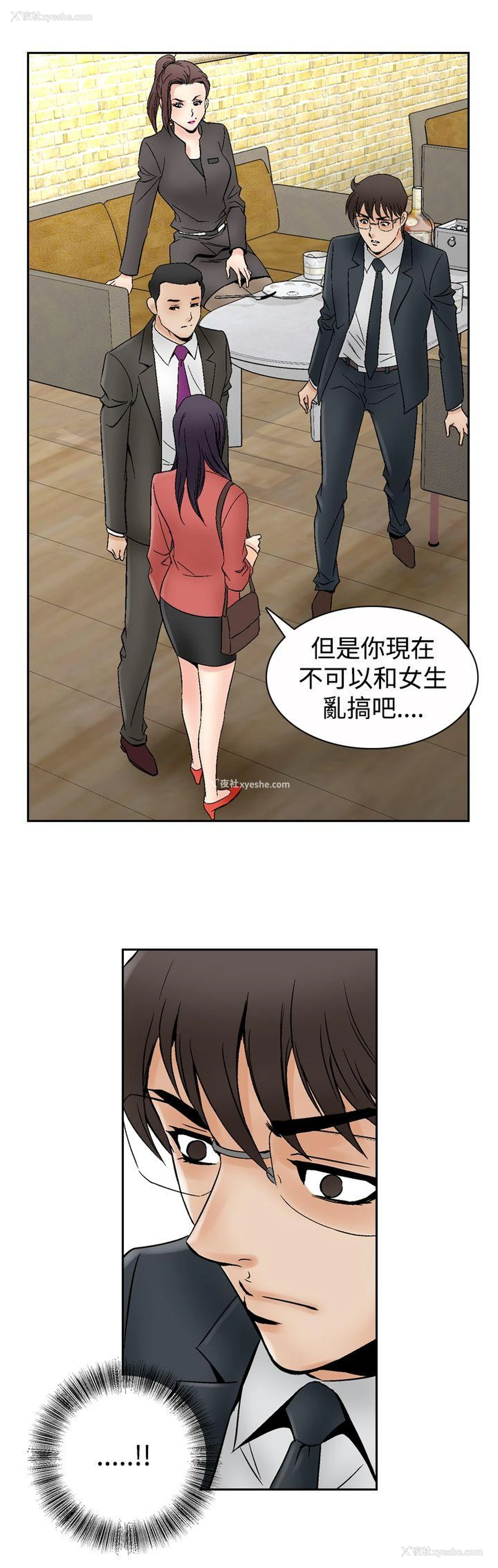 1P - 他的女人