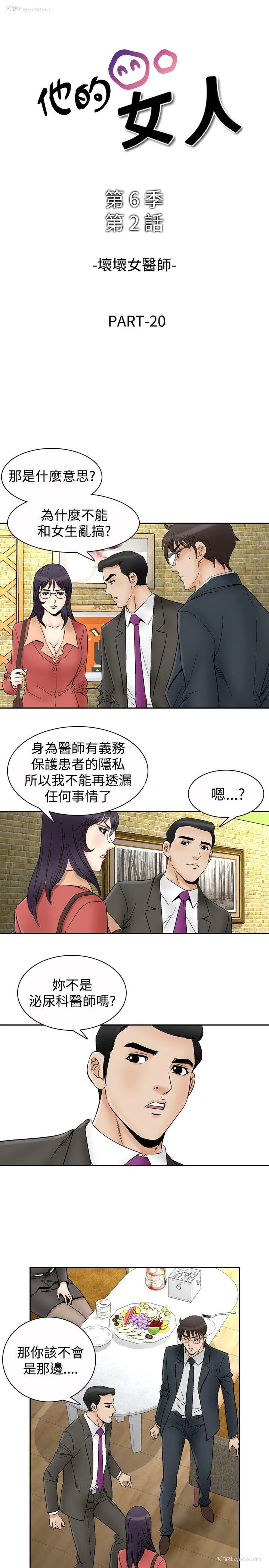 2P - 他的女人