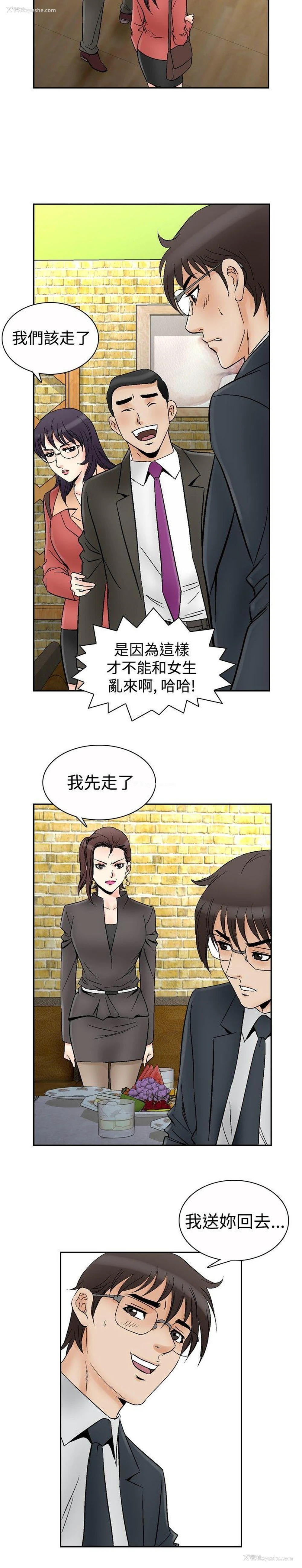 3P - 他的女人