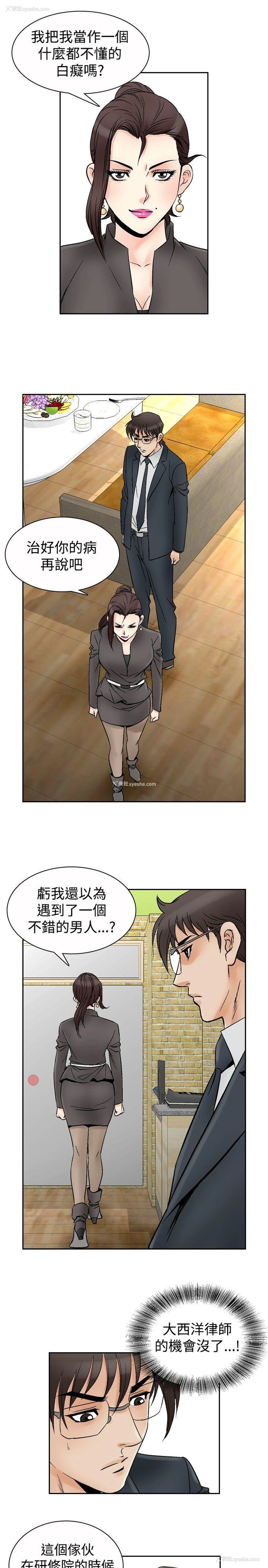 4P - 他的女人