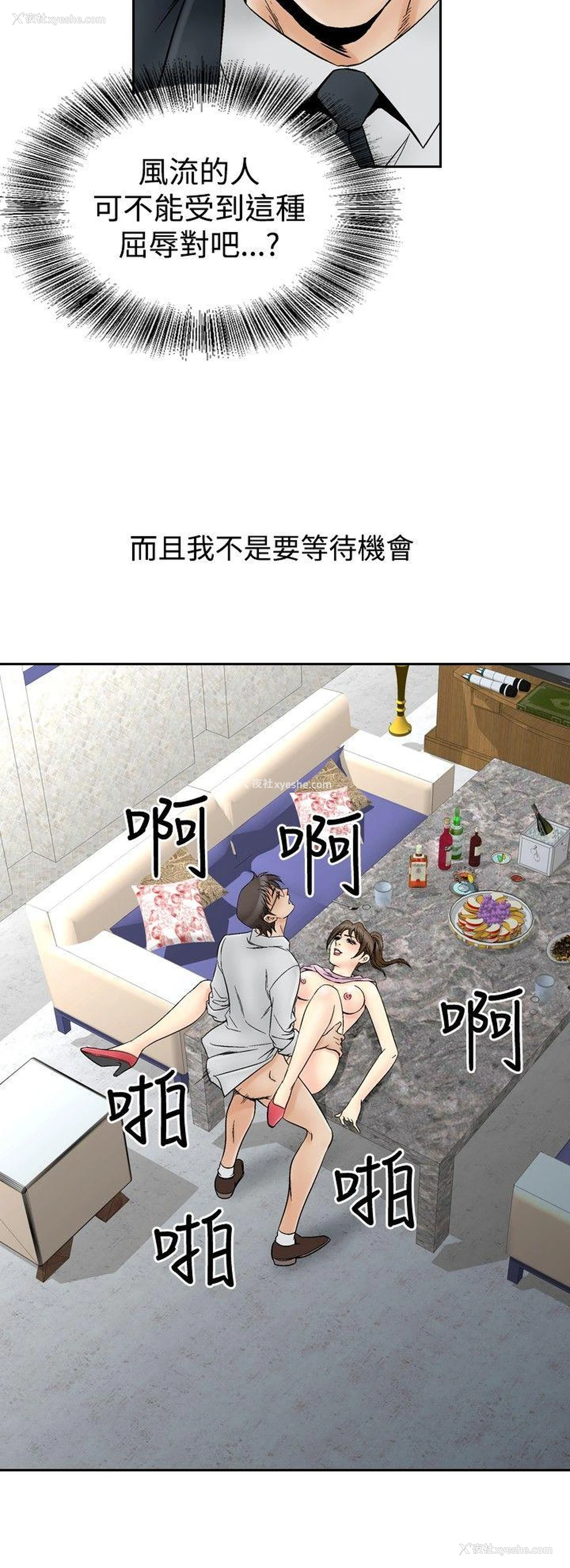 7P - 他的女人