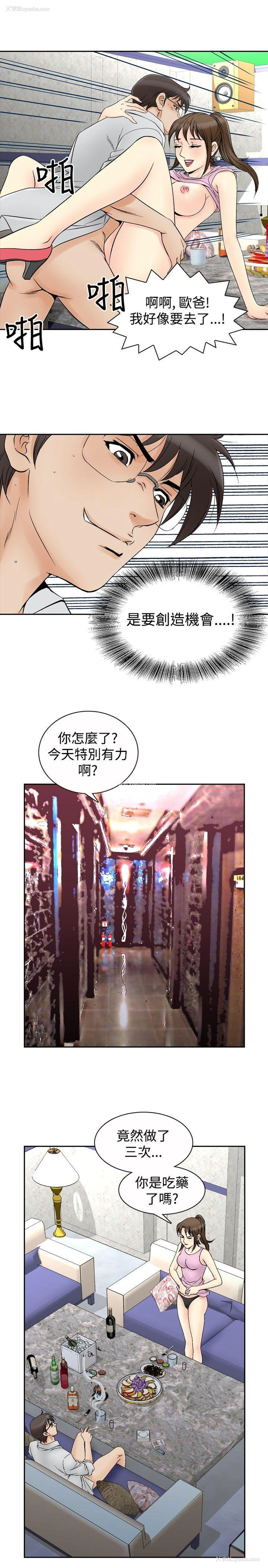 8P - 他的女人