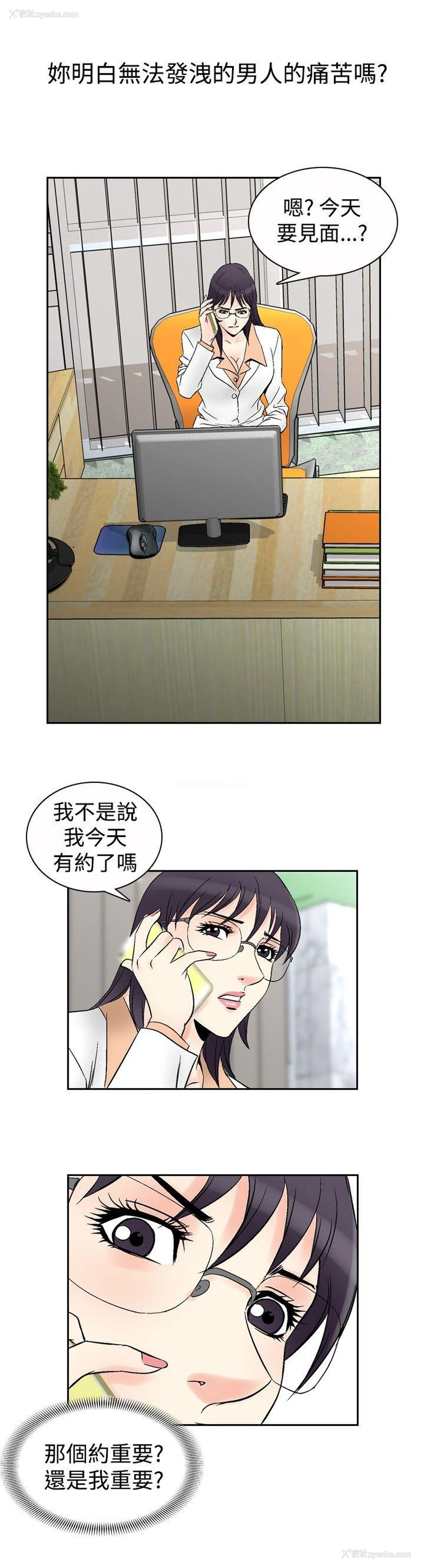 10P - 他的女人