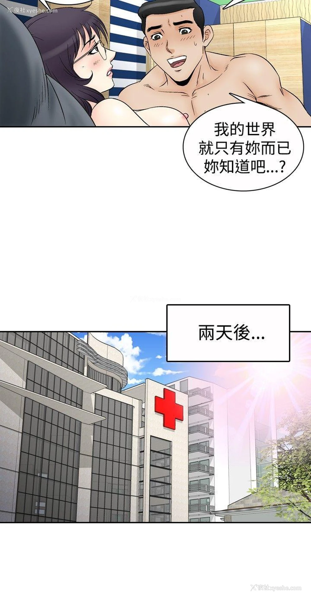 14P - 他的女人