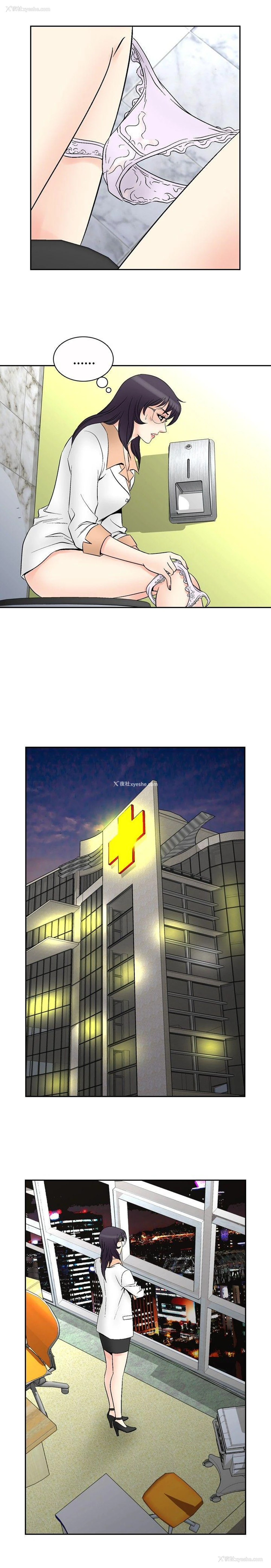 16P - 他的女人