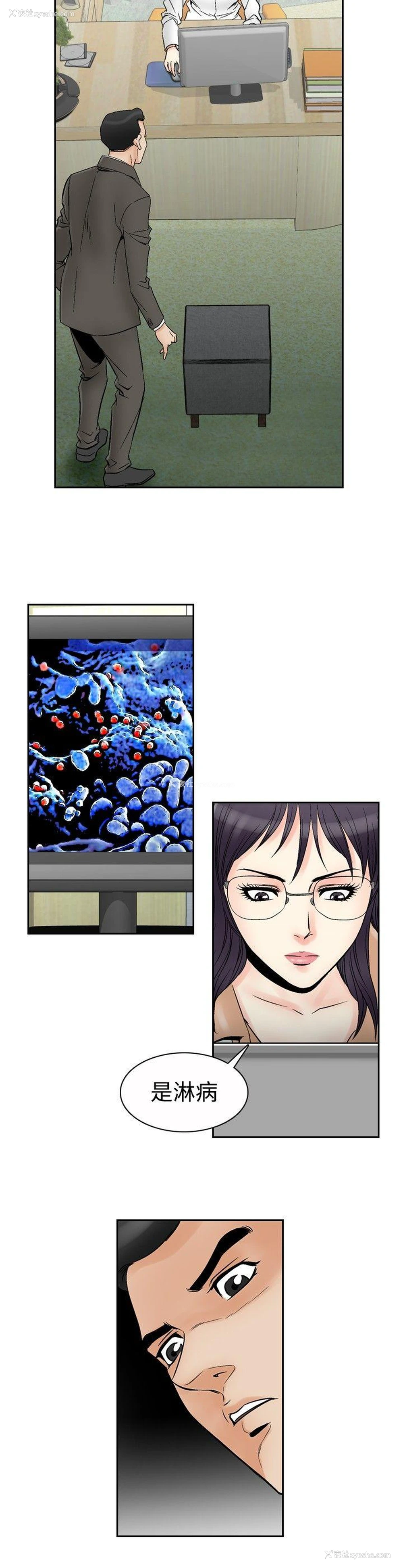 19P - 他的女人