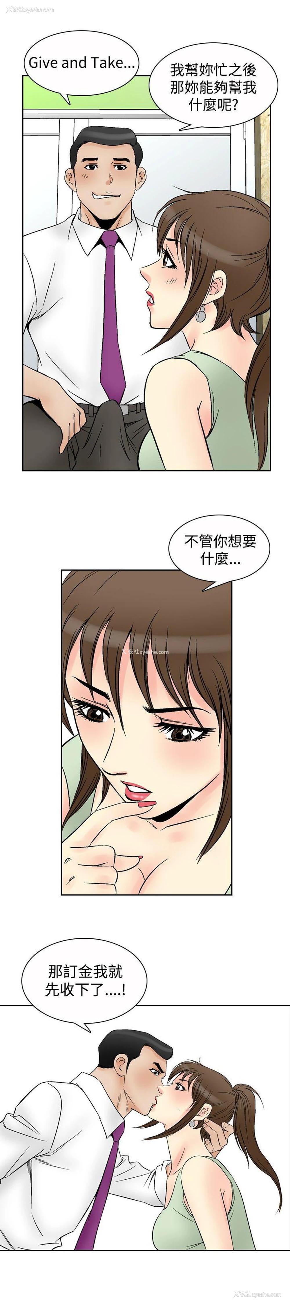 1P - 他的女人