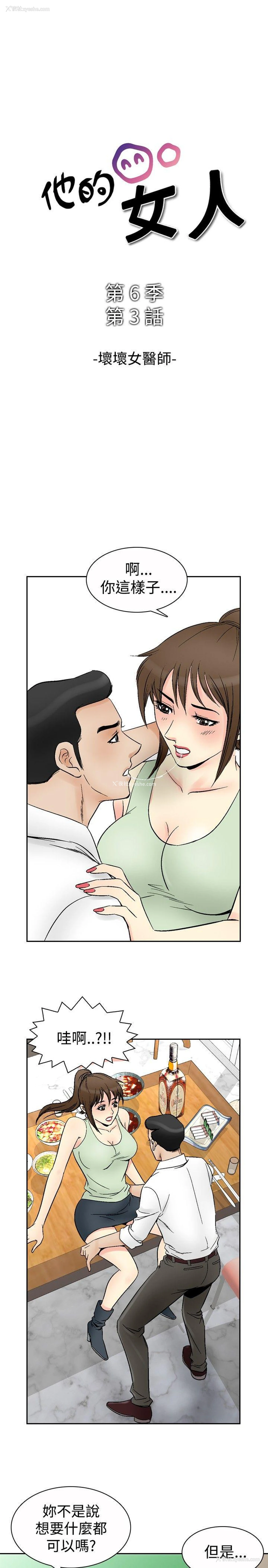 2P - 他的女人