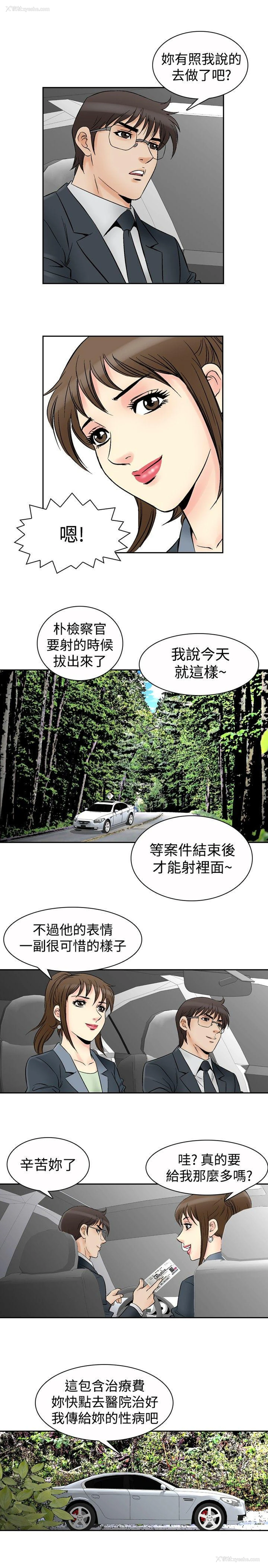 9P - 他的女人